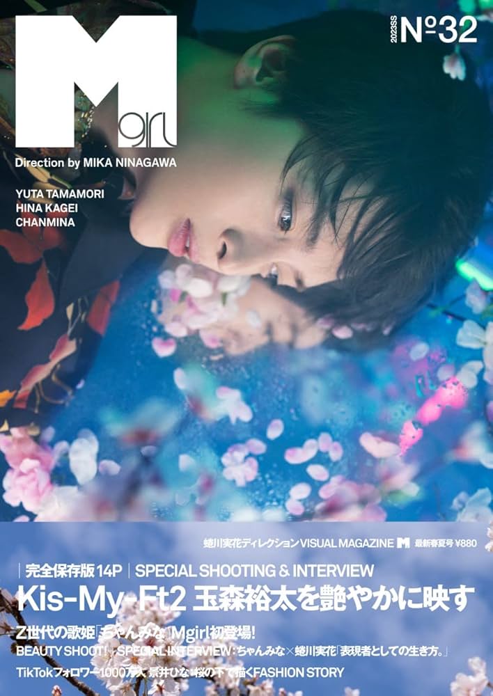 Amazon.co.jp: Mgirl 2023SS（no.32） ([テキスト]) : MATOI